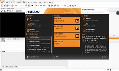 halcon 项目源码_halcon开源项目